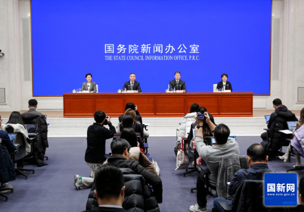 国新办举办新闻发布会 1.19