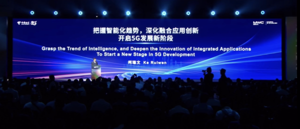 2024 MWC上海| 中国电信柯瑞文:把握智能化趋势,开启5G发展新阶段