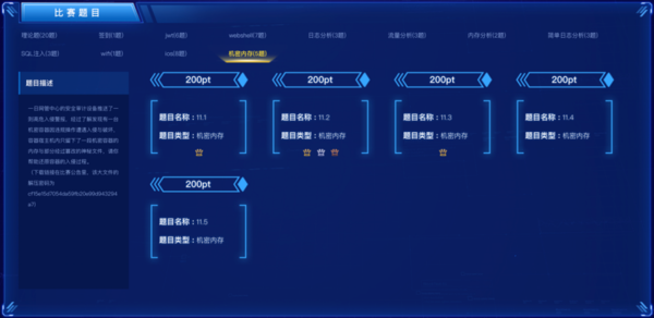 首届“陇剑杯”线上赛举行:陇上论剑,万人争锋