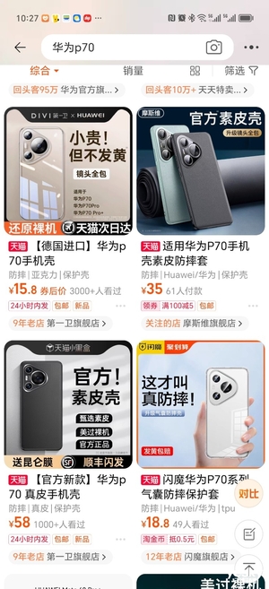 万事具备,只欠手机?华为P70系列近期可能随时开售,售前终极爆料汇总!