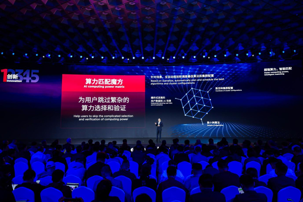 联想陈振宽:异构智算 释放AI基础设施新动能