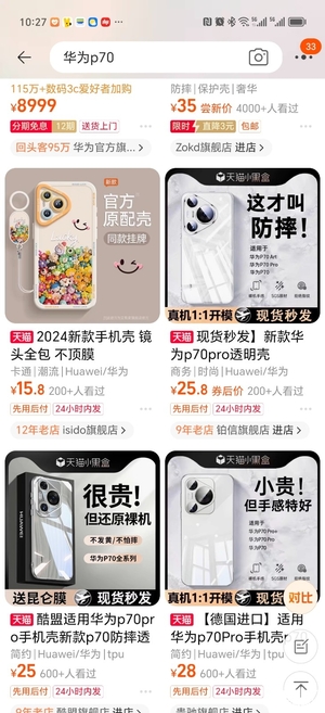 万事具备,只欠手机?华为P70系列近期可能随时开售,售前终极爆料汇总!