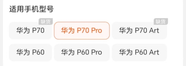 万事具备,只欠手机?华为P70系列近期可能随时开售,售前终极爆料汇总!