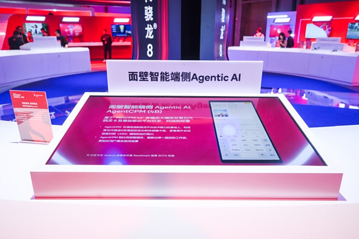 第五代骁龙8至尊版赋能  高通推动智能体AI从概念走向全场景落地